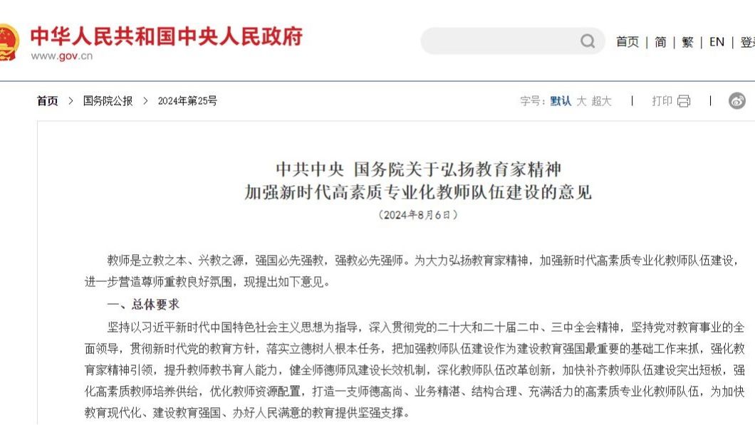 职教状态