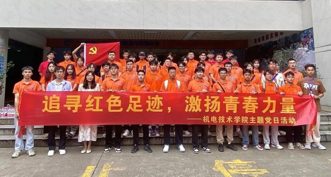 党建动态